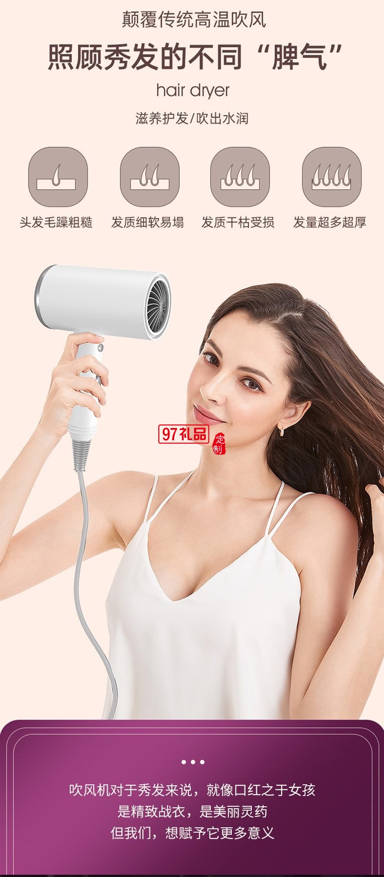 吹風(fēng)機電吹風(fēng)負(fù)離子大功率深度養(yǎng)發(fā)吹風(fēng)筒速干定制公司廣告禮品