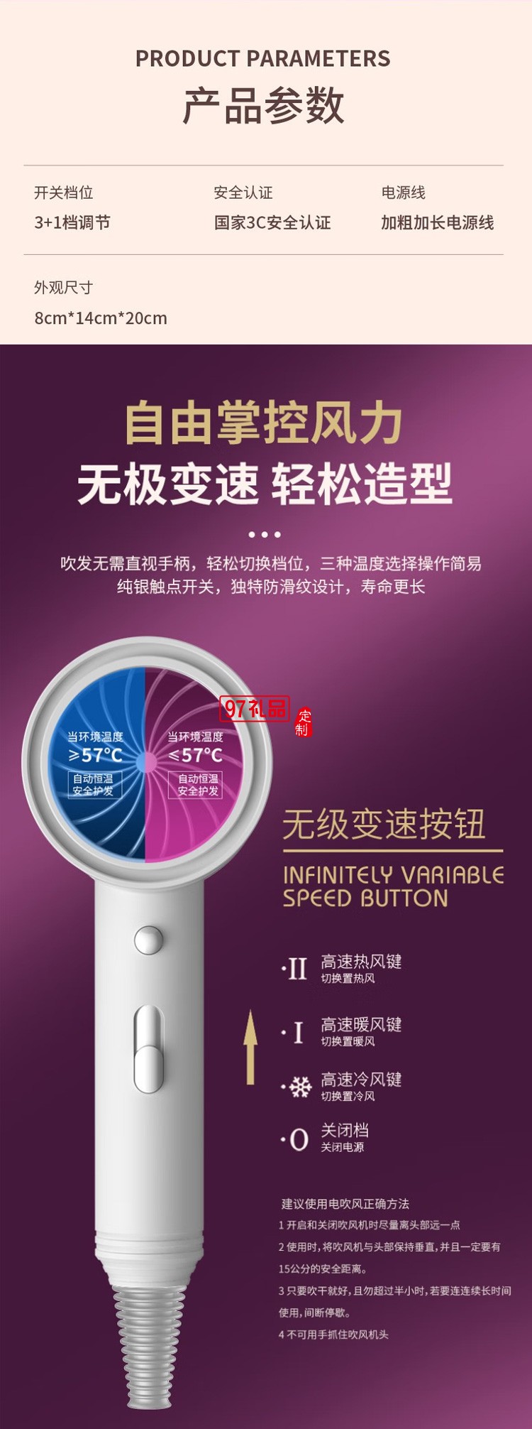 吹風(fēng)機電吹風(fēng)負(fù)離子大功率深度養(yǎng)發(fā)吹風(fēng)筒速干定制公司廣告禮品