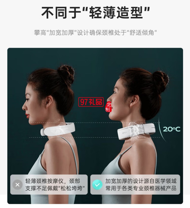  頸椎按摩器第七代頸椎按摩儀熱敷按摩中頻升級款P7定制公司廣告禮品