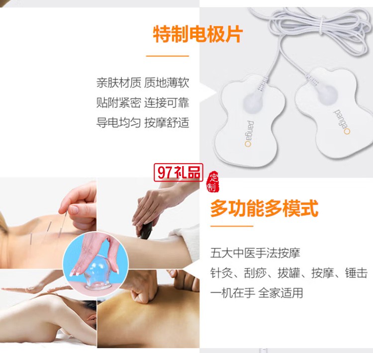 低頻 針灸頸椎腰椎多功能數(shù)碼經絡按摩器PG-2602C定制公司廣告禮品