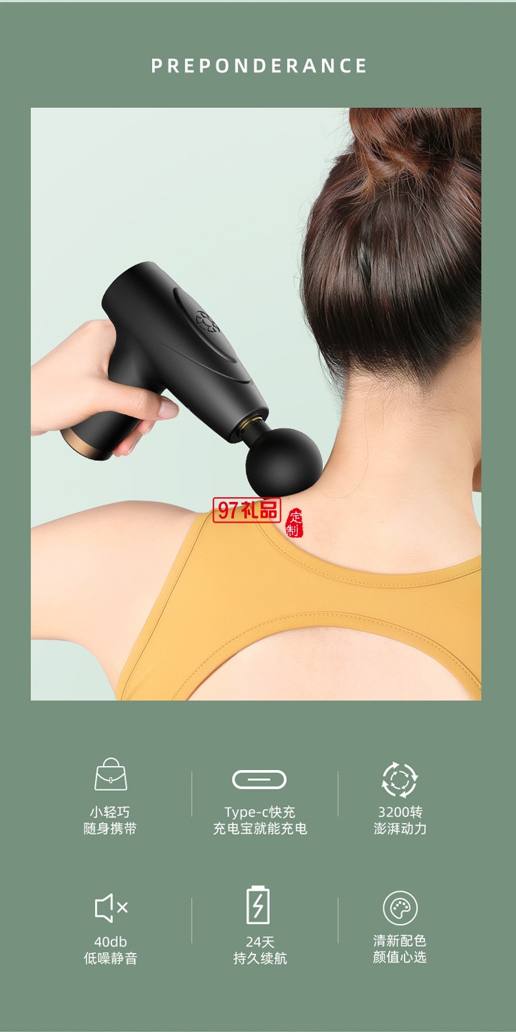 mini筋膜槍健身肌肉按摩槍電動深層按摩放松定制公司廣告禮品
