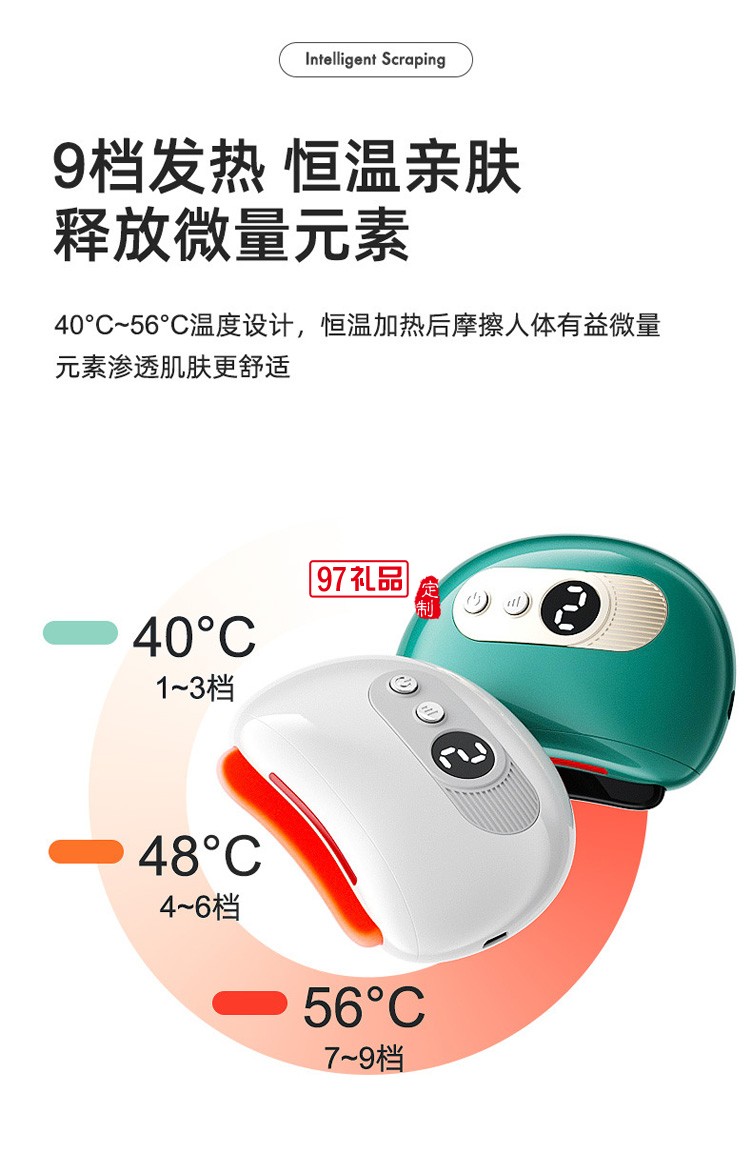 便攜式刮痧板微電流溫熱導入臉部提拉震動瘦臉定制公司廣告禮品