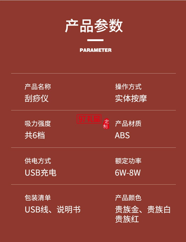 充電智能經絡加熱操盤手智能拔罐按摩儀吸痧儀定制公司廣告禮品