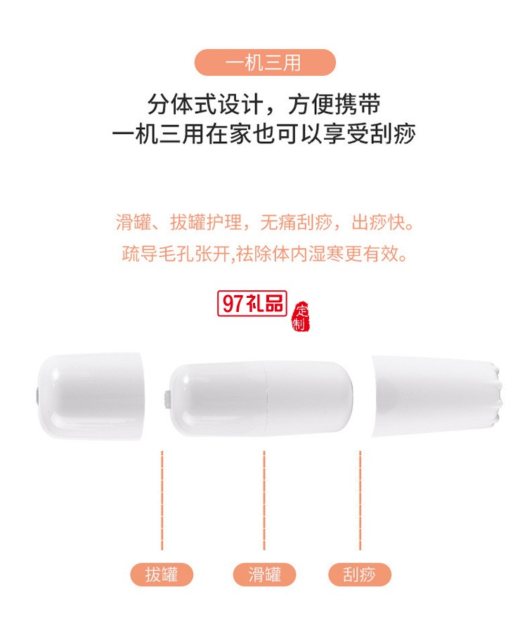 電動刮痧儀負壓吸痧儀拔罐滑罐儀器拔罐器定制公司廣告禮品