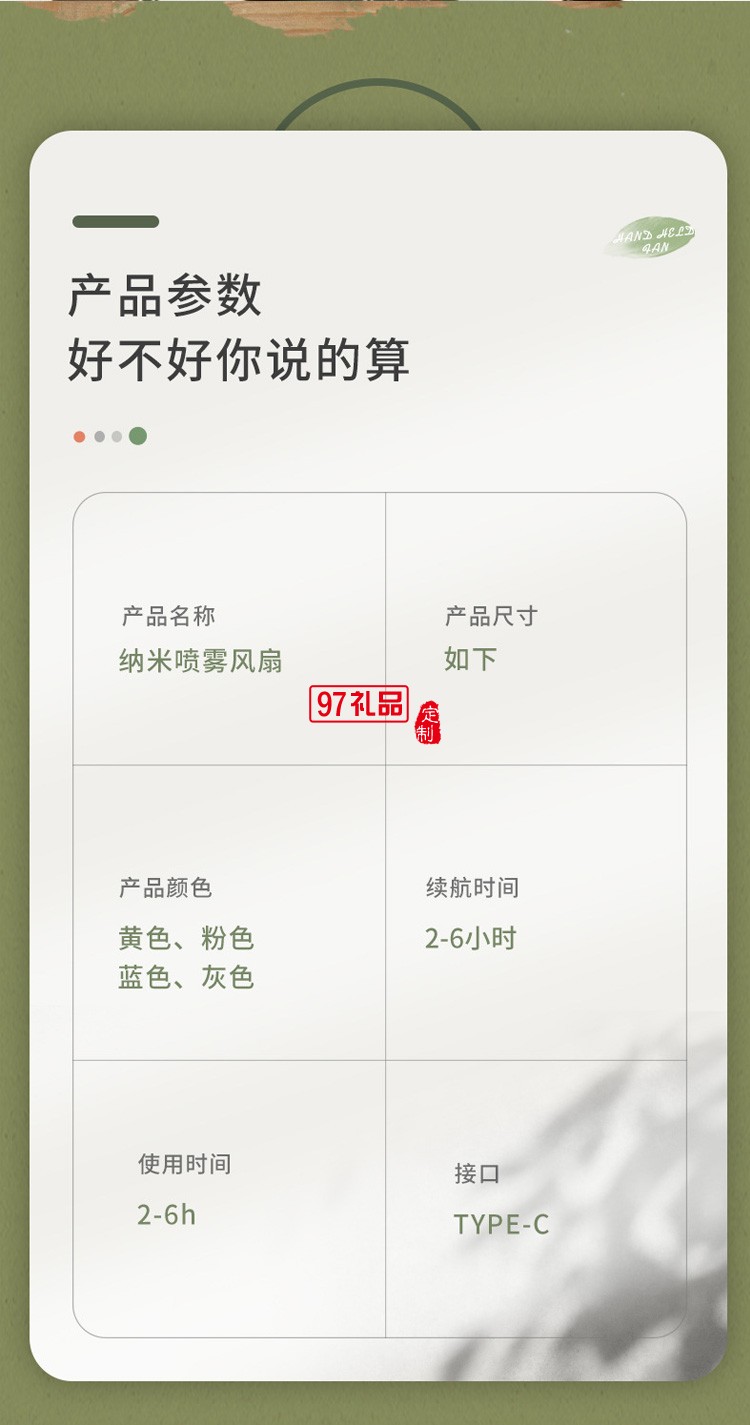 學生宿舍桌面風扇便攜迷你小風扇創(chuàng)意可愛加濕器定制公司廣告禮品