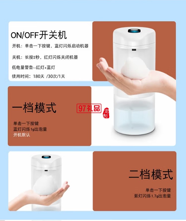 沃品（WOPOW） CM01自動感應洗手機 白色定制公司廣告禮品