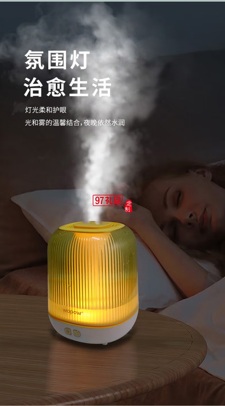 沃品 HM10加濕器小型雙噴大霧量家用辦公桌面夜燈定制公司廣告禮品