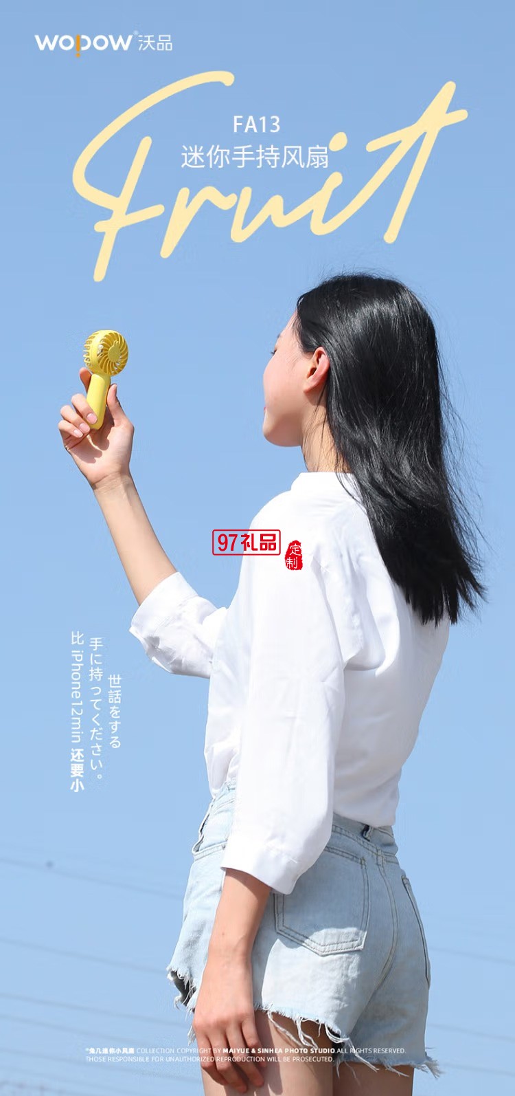沃品FA13 小風(fēng)扇手持隨身迷你便攜式可充電手拿定制公司廣告禮品
