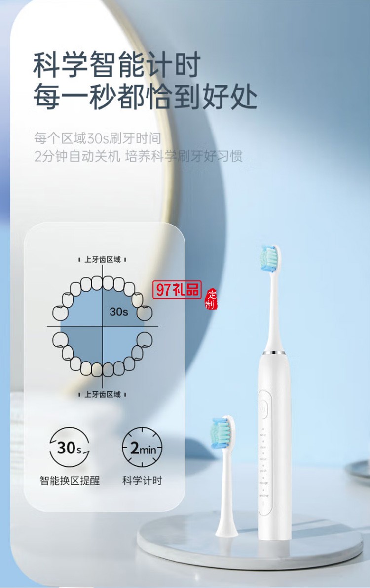 沃品（WOPOW） ET02電動(dòng)牙刷智能聲波牙刷長(zhǎng)續(xù)航定制公司廣告禮品