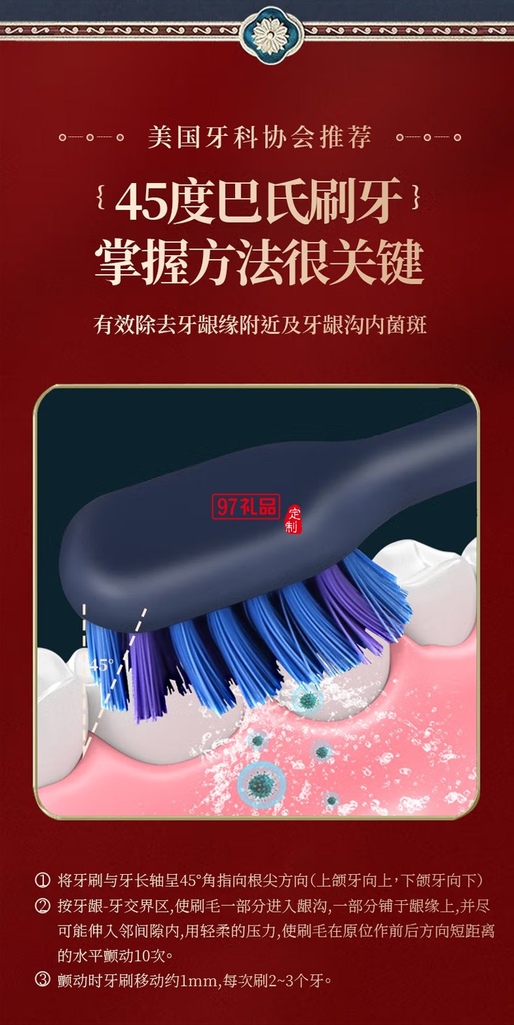 電動(dòng)牙刷成人充電全自動(dòng)超聲波式軟毛定制公司廣告禮品