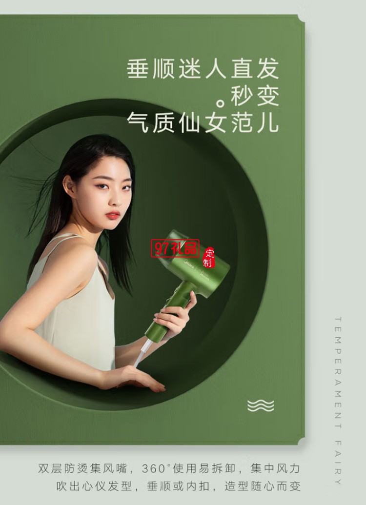 美的吹風機負離子電吹風速干護發(fā)吹風筒MB-AJ0502定制公司廣告禮品