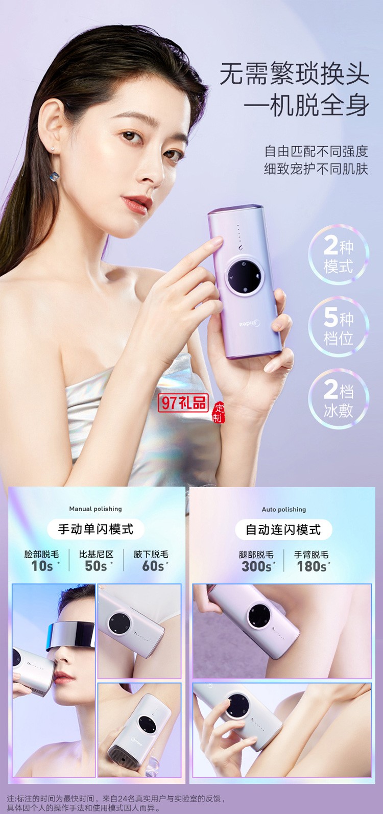 美的脫毛儀冰點學(xué)生腋毛剃刮毛唇毛全身脫毛器定制公司廣告禮品