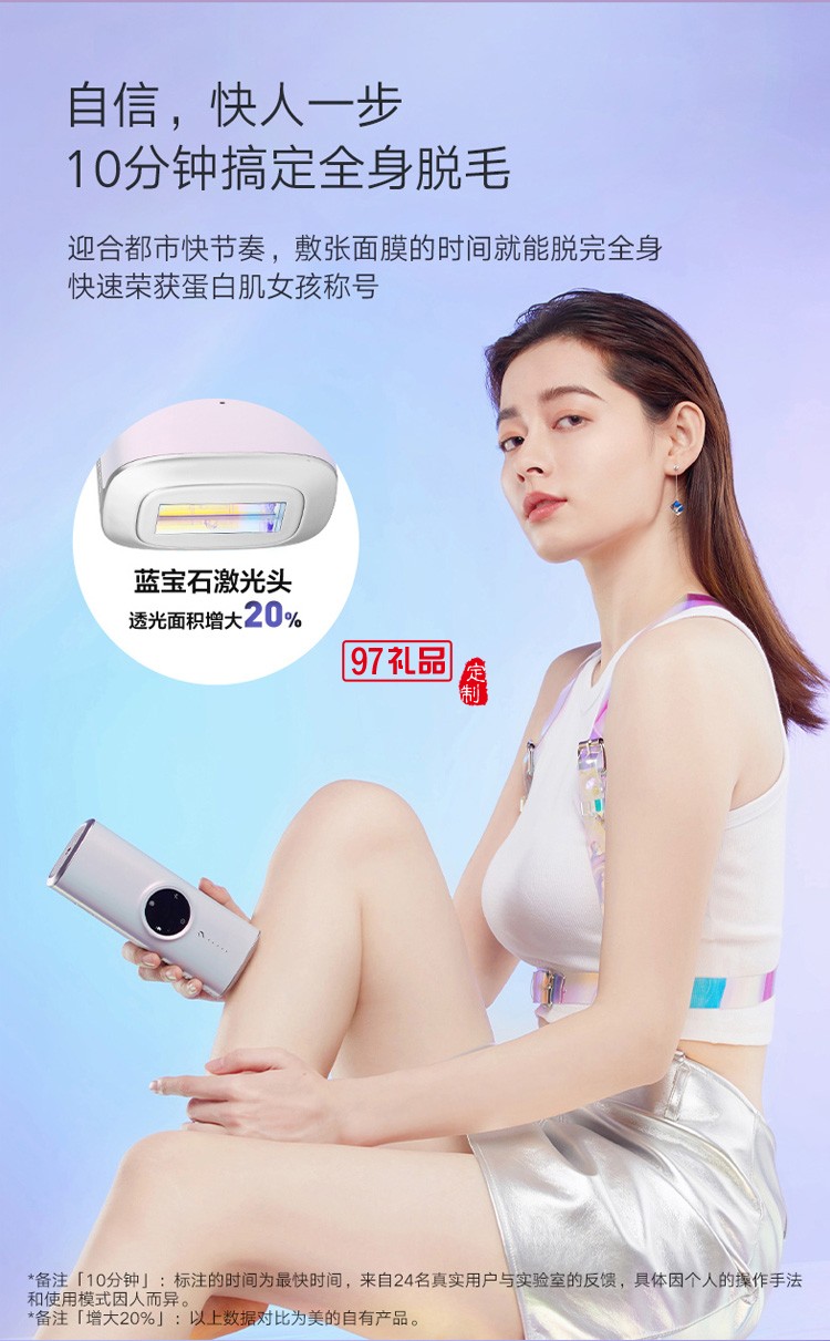 美的脫毛儀冰點學(xué)生腋毛剃刮毛唇毛全身脫毛器定制公司廣告禮品