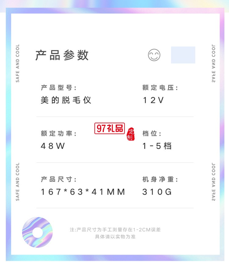 美的脫毛儀冰點學(xué)生腋毛剃刮毛唇毛全身脫毛器定制公司廣告禮品