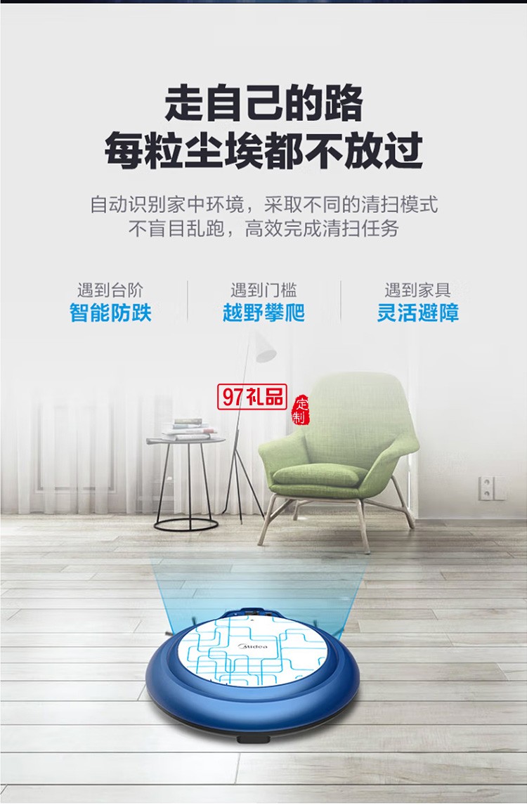 美的掃地機器人R1TCN除塵凈化機掃吸二合一定制公司廣告禮品
