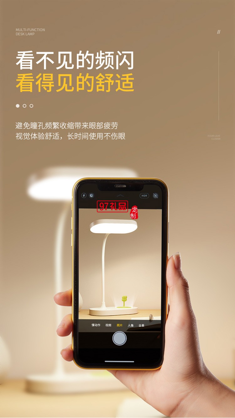 美的四葉草小臺(tái)燈護(hù)眼書桌學(xué)習(xí)大學(xué)生宿舍寫字定制公司廣告禮品