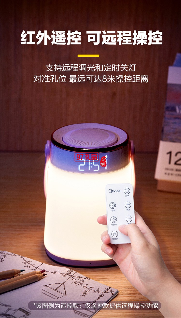 美的手提小夜燈月子嬰兒喂奶哺乳專用母嬰燈定制公司廣告禮品