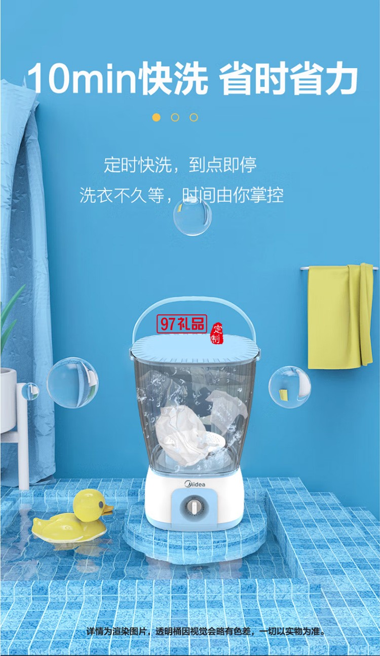 美的分桶洗衣機(jī)便攜式洗襪子內(nèi)衣褲機(jī)MFB20-02定制公司廣告禮品