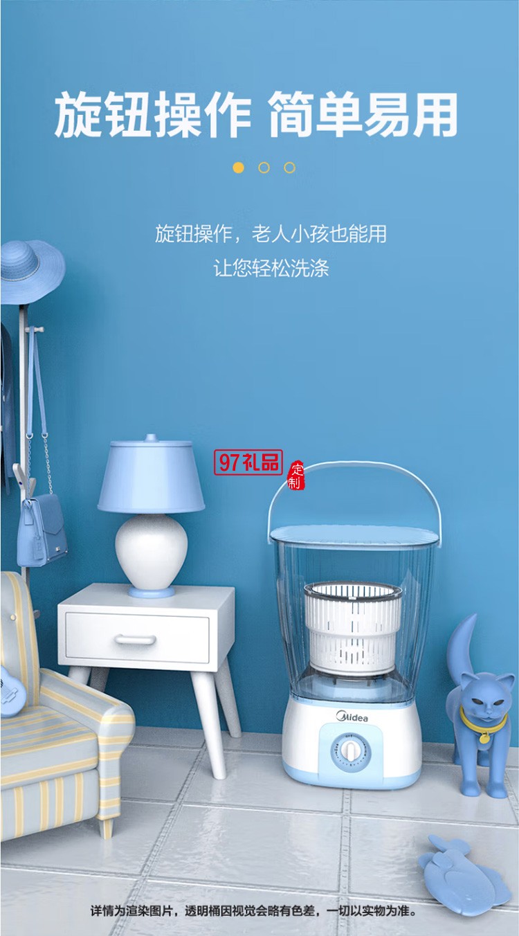 美的分桶洗衣機(jī)便攜式洗襪子內(nèi)衣褲機(jī)MFB20-02定制公司廣告禮品