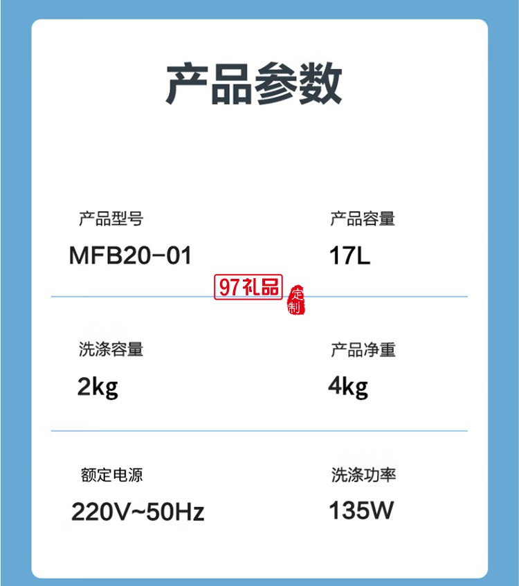 美的分桶洗衣機(jī)便攜式洗襪子內(nèi)衣褲機(jī)MFB20-02定制公司廣告禮品