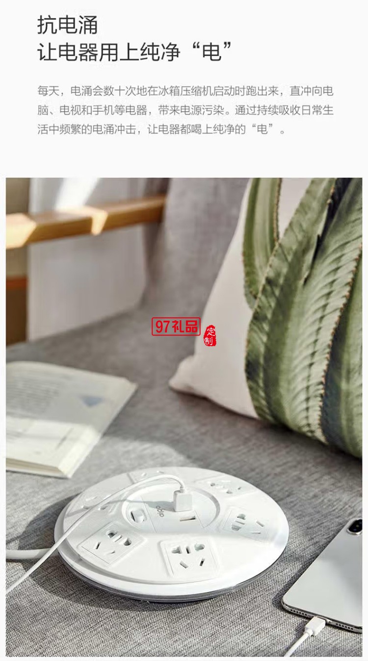 愛國(guó)者防雷插座插線板插排接線板1.8米SR21PRO定制公司廣告禮品