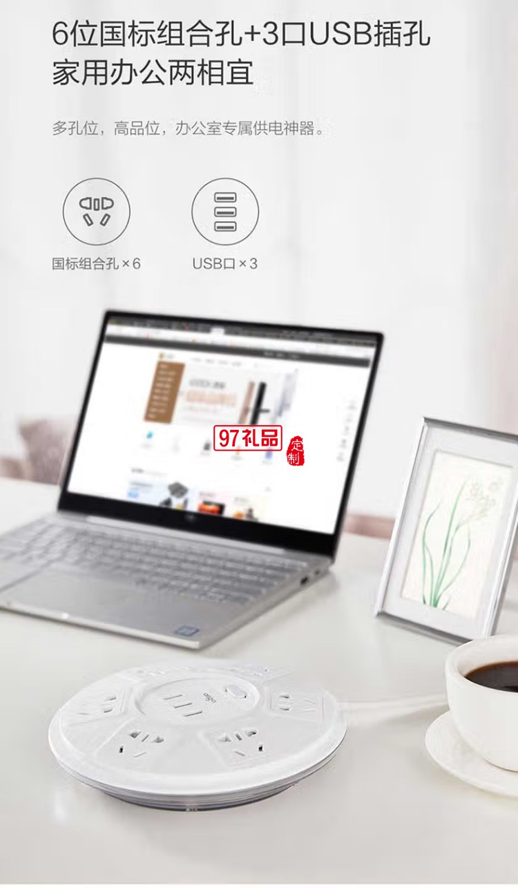 愛國(guó)者防雷插座插線板插排接線板1.8米SR21PRO定制公司廣告禮品