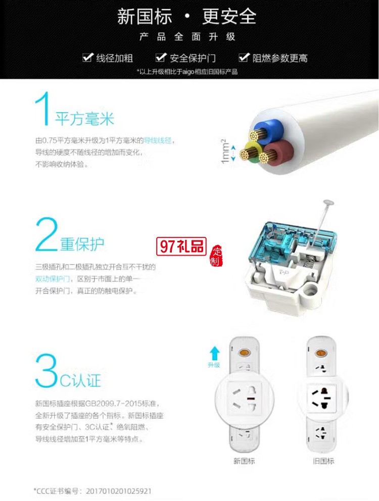 愛國(guó)者防雷插座/插線板/插排/排插S4K4全長(zhǎng)3米定制公司廣告禮品