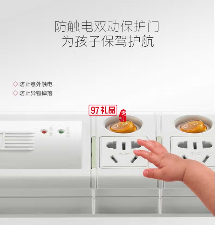 愛國(guó)者防雷插座/插線板/插排/排插S4K4全長(zhǎng)3米定制公司廣告禮品