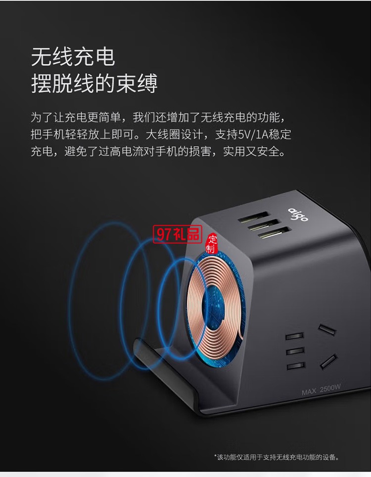 愛國(guó)者魔方智能桌面插座帶USB接線板M0230Q定制公司廣告禮品