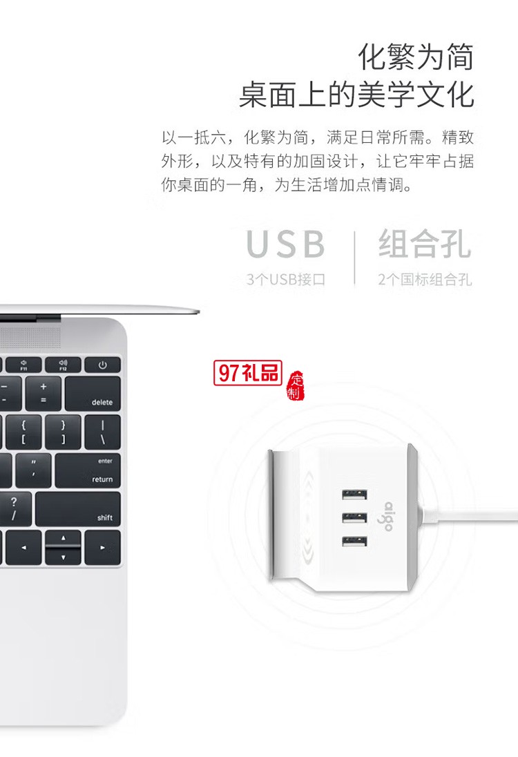 愛國(guó)者魔方智能桌面插座帶USB接線板M0230Q定制公司廣告禮品