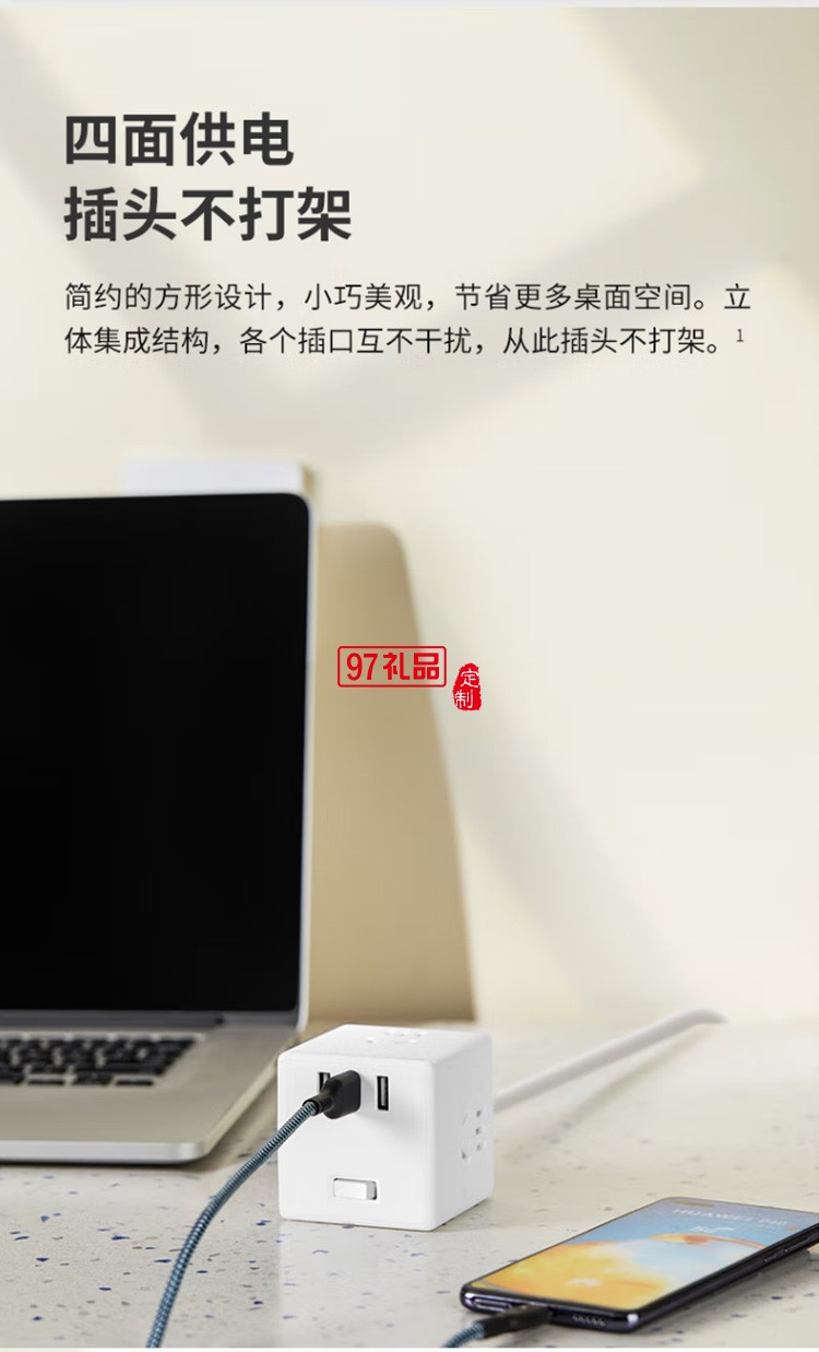 愛(ài)國(guó)者魔方智能USB插座 插線板1.5米AC0331M定制公司廣告禮品
