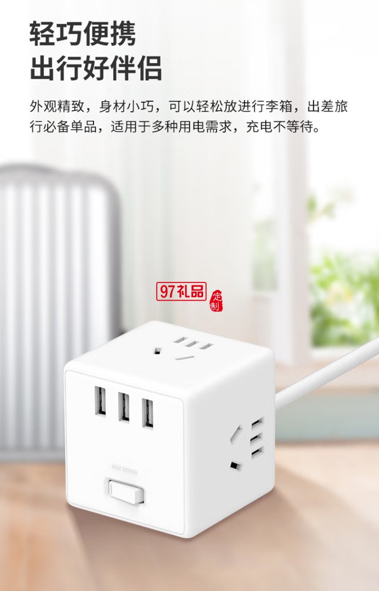 愛(ài)國(guó)者魔方智能USB插座 插線板1.5米AC0331M定制公司廣告禮品