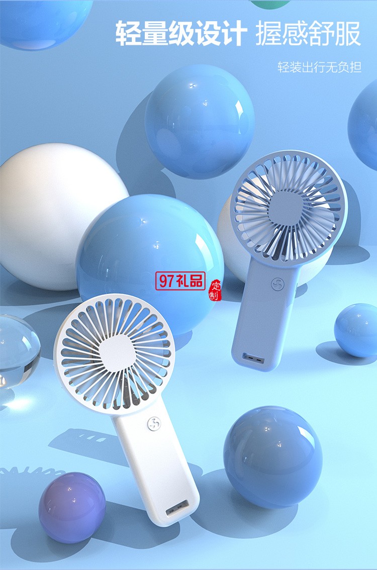 小風扇定制logo贈送客戶員工公司活動獎品團建定制公司廣告禮品