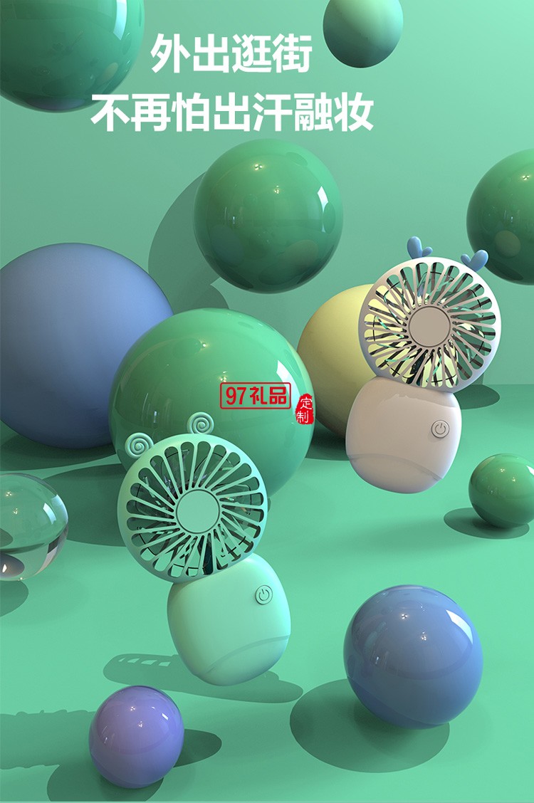 usb迷你風(fēng)扇手持便攜式小型桌面風(fēng)扇學(xué)生可愛(ài)定制公司廣告禮品