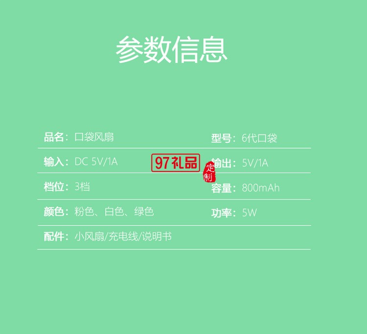 usb迷你風(fēng)扇手持便攜式小型桌面風(fēng)扇學(xué)生可愛(ài)定制公司廣告禮品