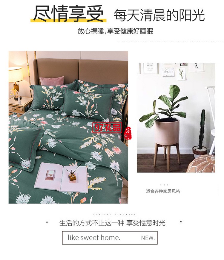 雅鹿 時尚全棉高密噴氣活性四件套床單被套枕套定制公司廣告禮品