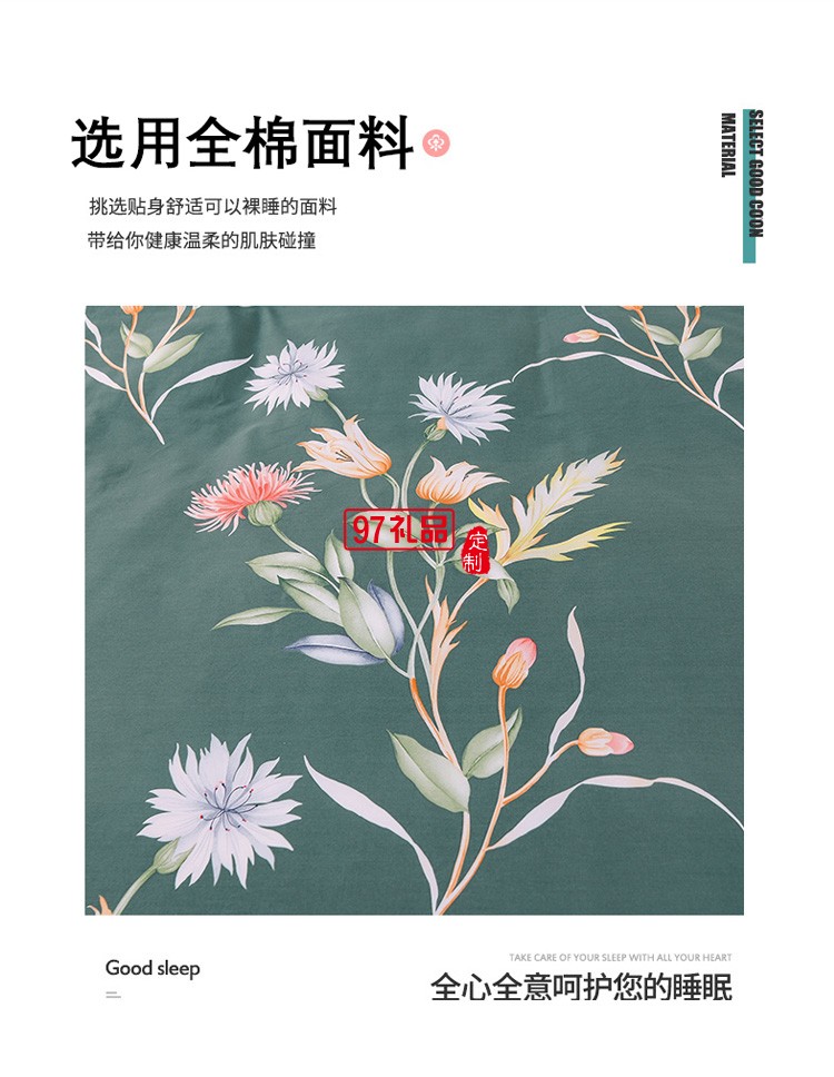 雅鹿 時尚全棉高密噴氣活性四件套床單被套枕套定制公司廣告禮品