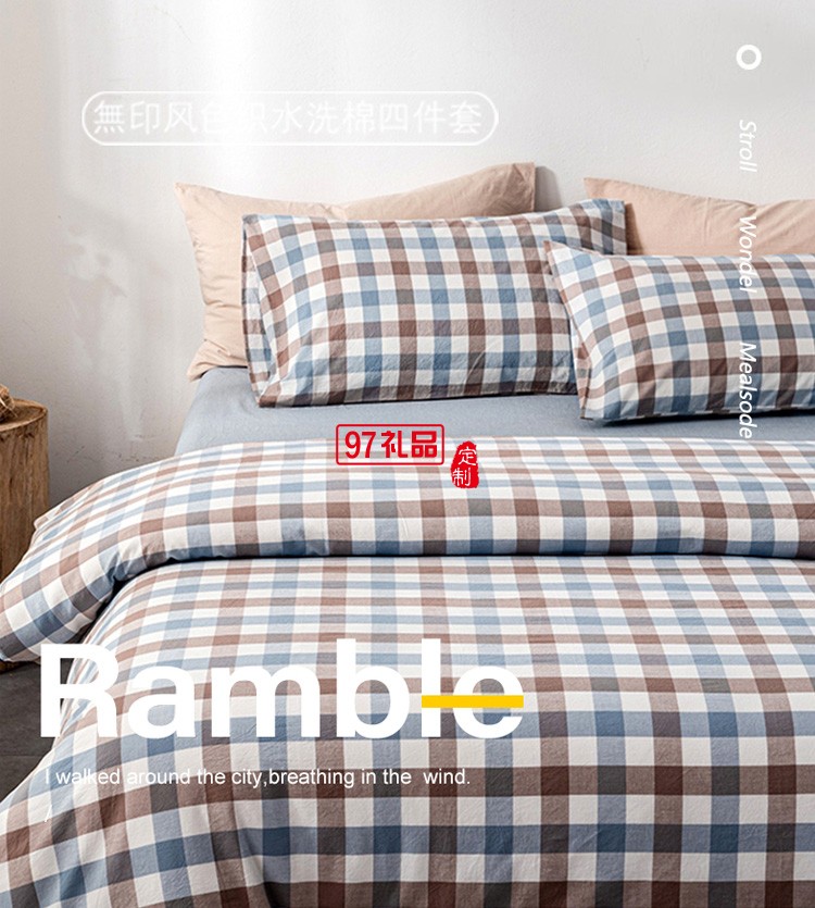 雅鹿床上用品全棉四件套雙人床單被套枕套定制公司廣告禮品