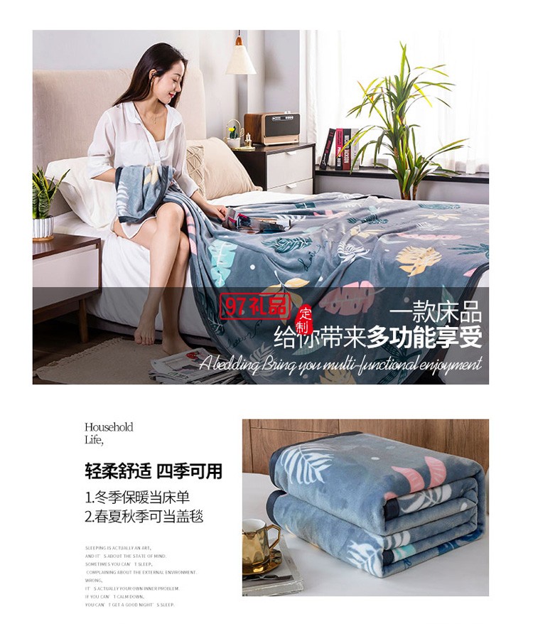 雅鹿 雪貂絨毯子 絨面親膚柔軟保暖午睡蓋毯定制公司廣告禮品