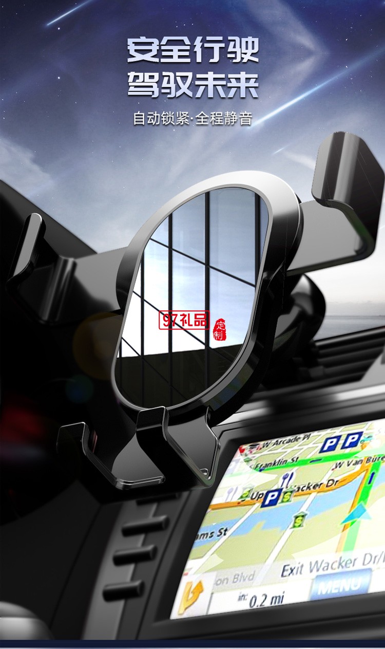 自動(dòng)夾重力出風(fēng)口導(dǎo)航車(chē)載支架汽車(chē)夾子手機(jī)支架定制公司廣告禮品
