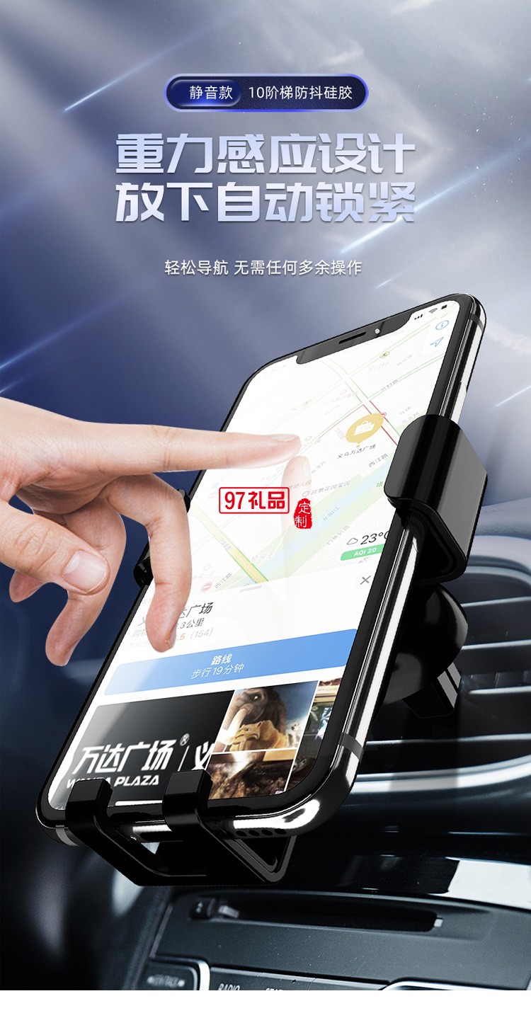 自動(dòng)夾重力出風(fēng)口導(dǎo)航車(chē)載支架汽車(chē)夾子手機(jī)支架定制公司廣告禮品