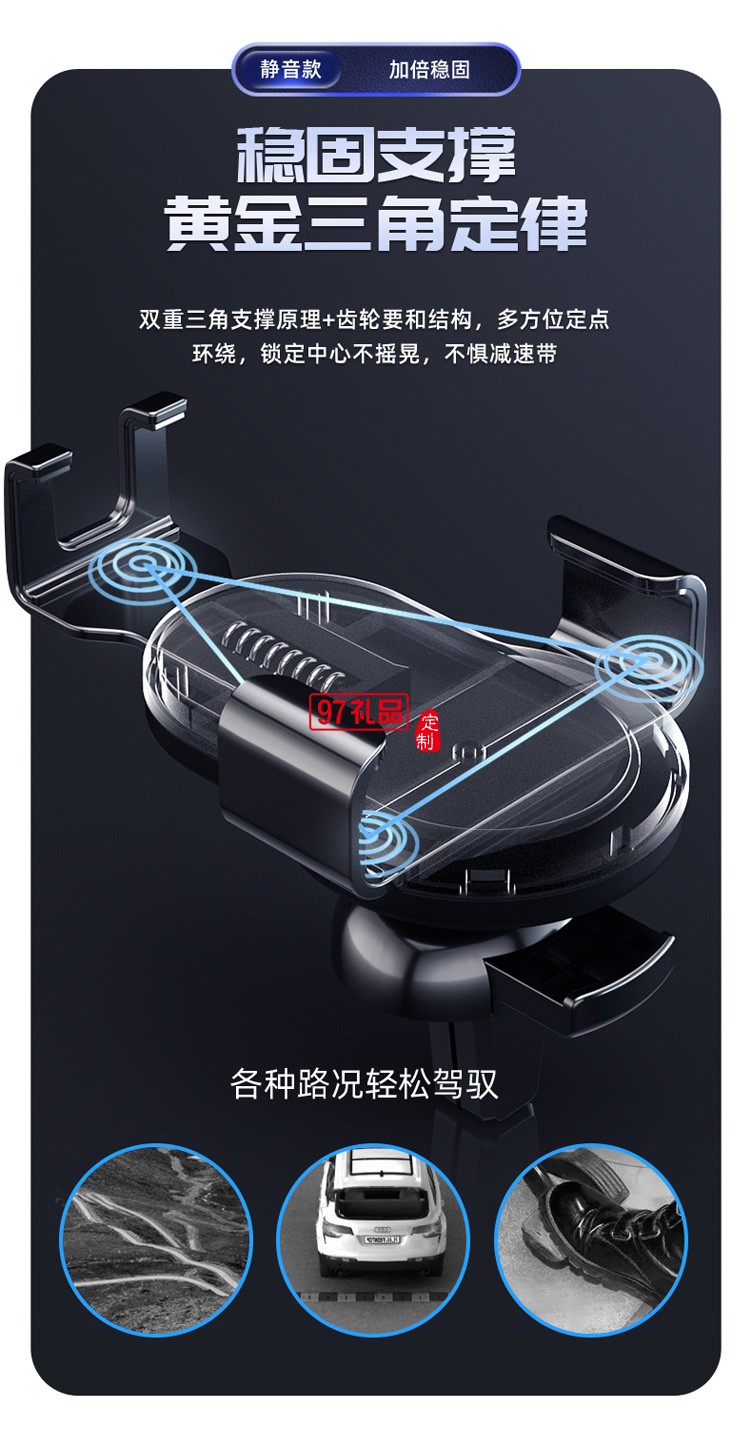 自動(dòng)夾重力出風(fēng)口導(dǎo)航車(chē)載支架汽車(chē)夾子手機(jī)支架定制公司廣告禮品
