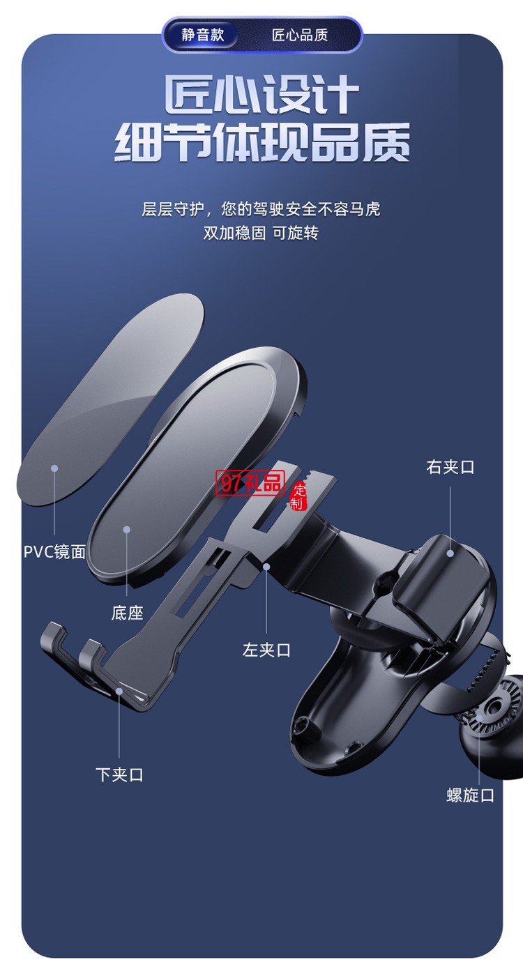 自動(dòng)夾重力出風(fēng)口導(dǎo)航車(chē)載支架汽車(chē)夾子手機(jī)支架定制公司廣告禮品