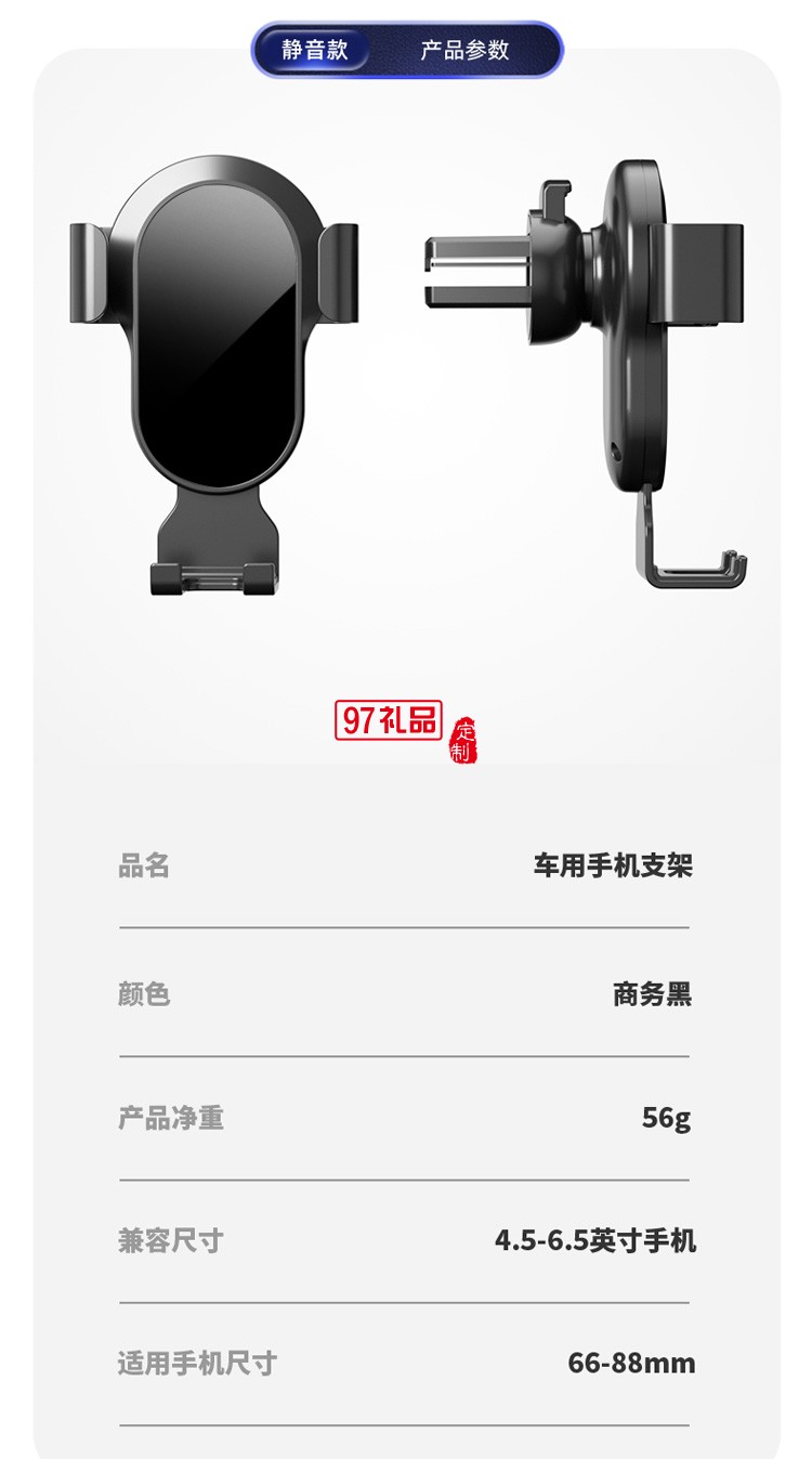 自動(dòng)夾重力出風(fēng)口導(dǎo)航車(chē)載支架汽車(chē)夾子手機(jī)支架定制公司廣告禮品