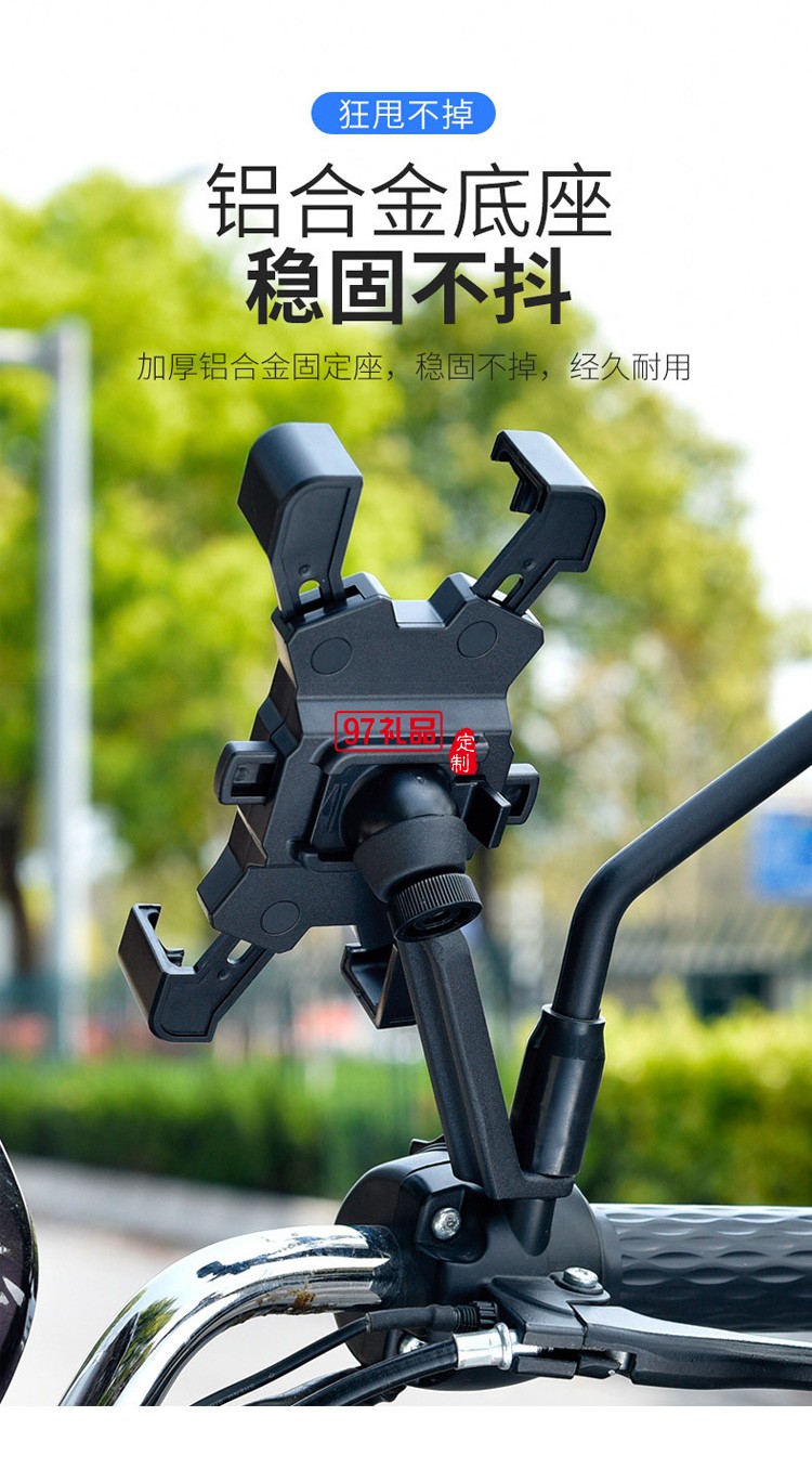 手機(jī)支架電動摩托電瓶自行車手機(jī)架騎行定制公司廣告禮品