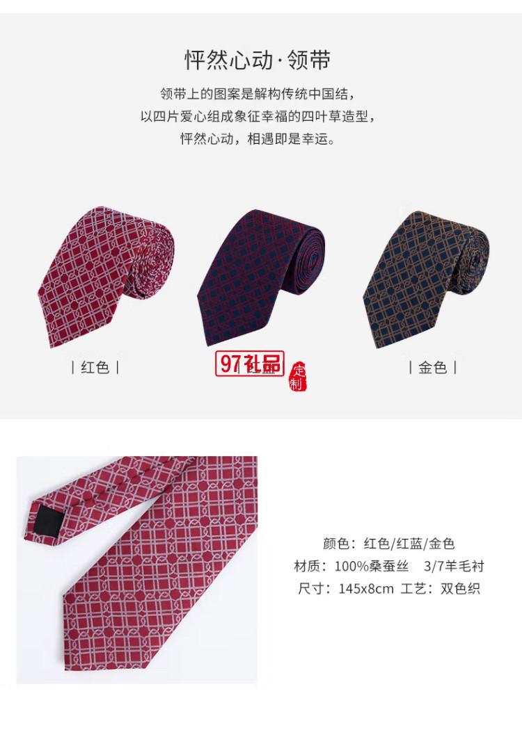 怦然心動禮盒領(lǐng)帶絲巾禮盒