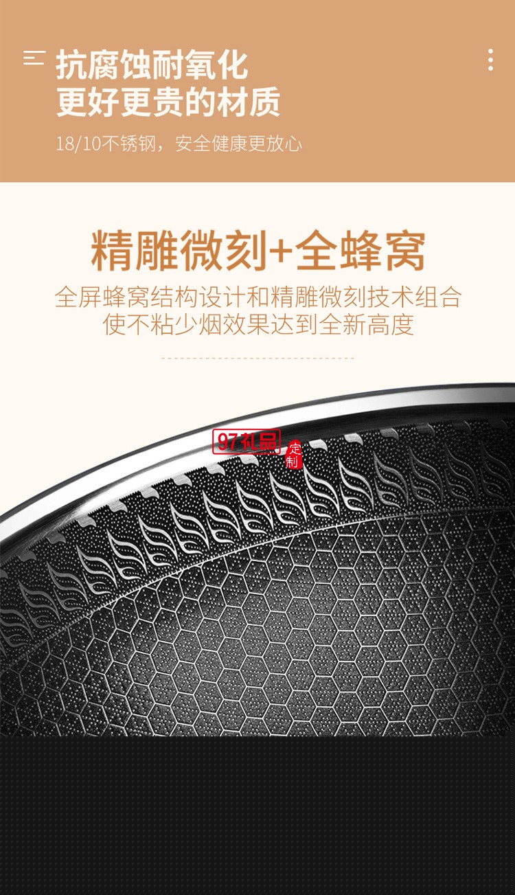 歐美達(dá)316不銹鋼物理不粘炒鍋多功能鍋 JZC30-A定制公司廣告禮品