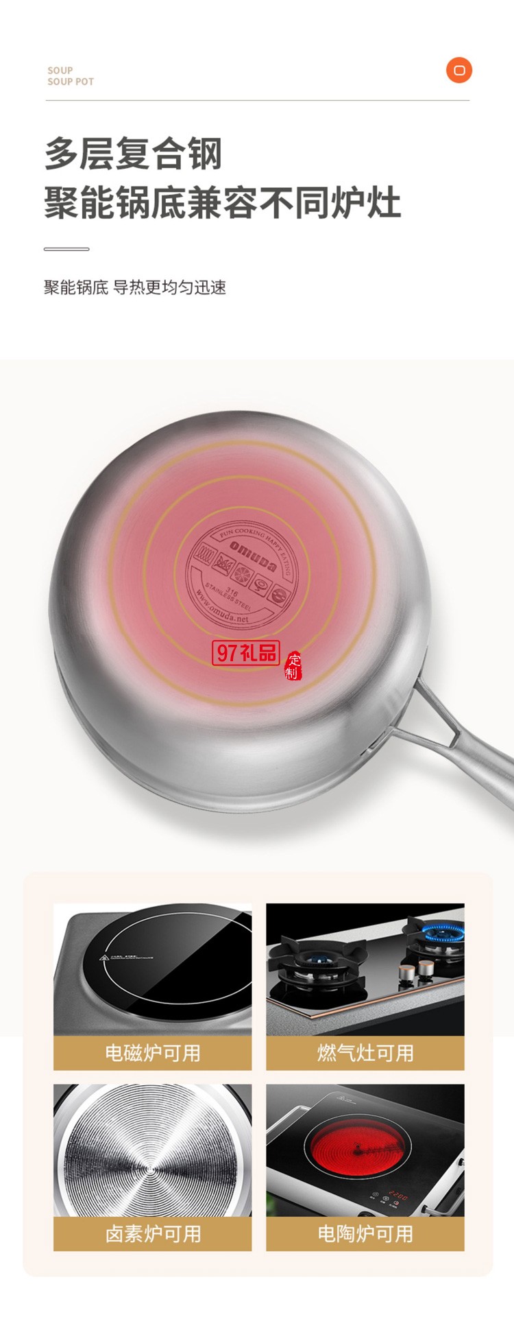 歐美達(dá)奶鍋輔食鍋316L不銹鋼小鍋熱牛奶湯鍋定制公司廣告禮品
