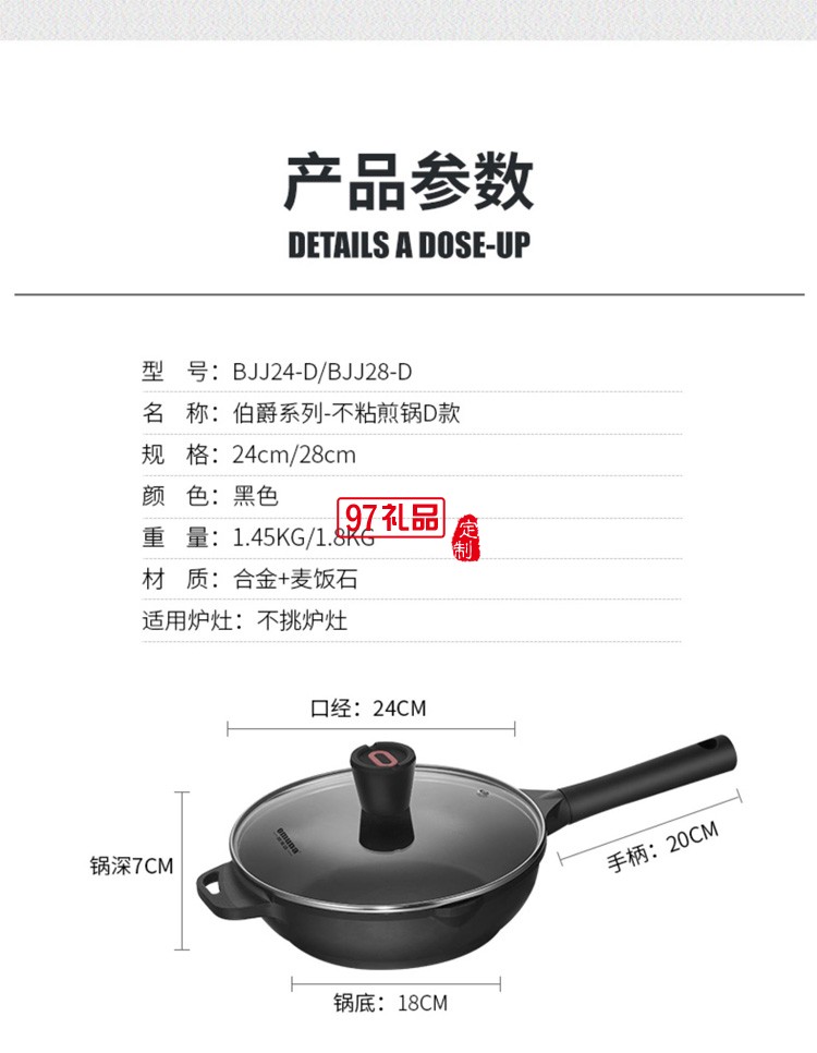 歐美達不粘鍋平底鍋家用小煎鍋煎蛋BJJ24-D定制公司廣告禮品