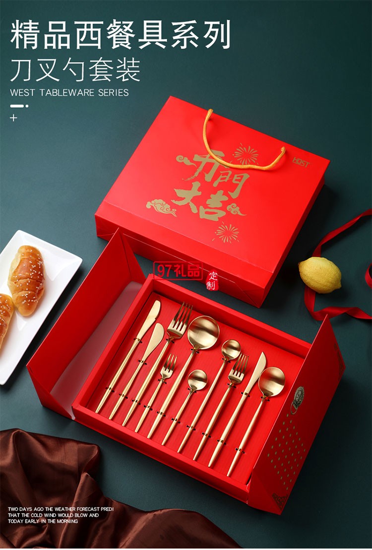 開門大吉十件套餐具套裝 年會(huì)伴手禮